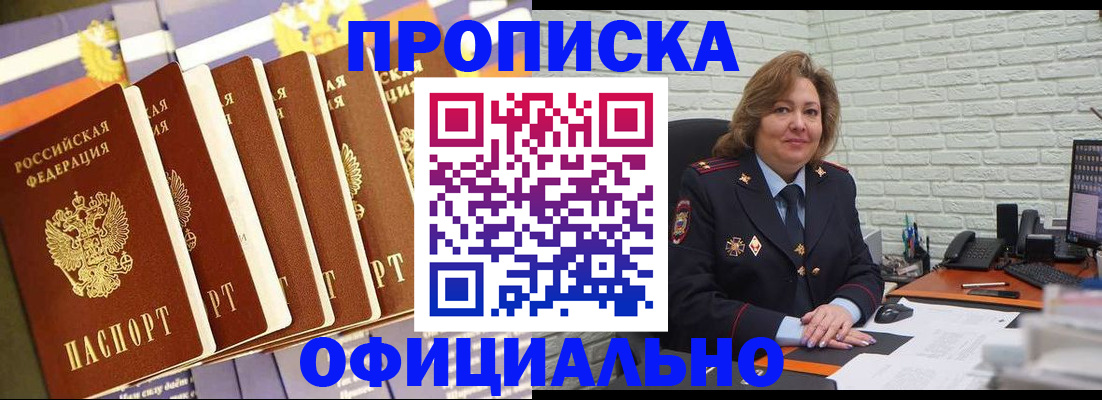 временная регистрация законно в Красноуфимске