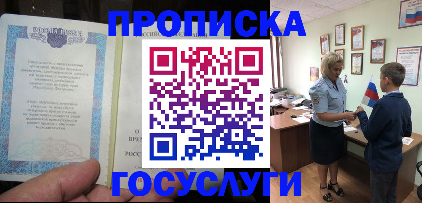 прописка в квартире в Красноуфимске