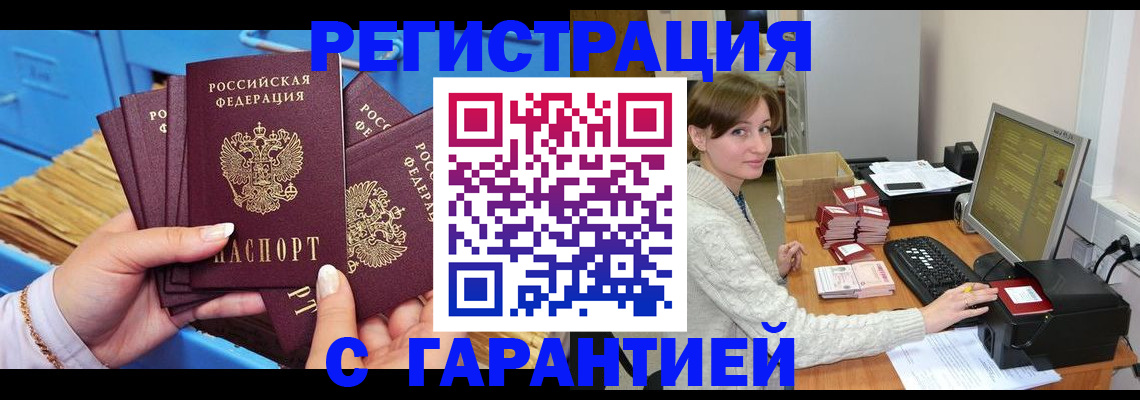 прописка поиск в Красноуфимске