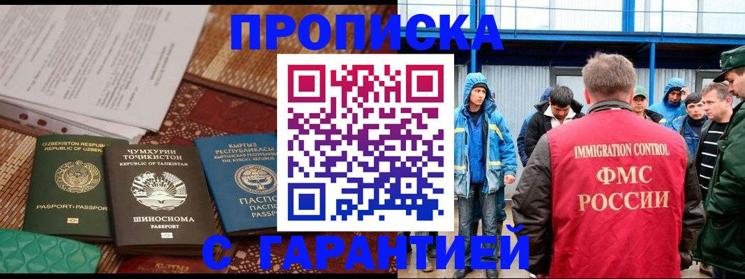 прописка в квартире в Красноуфимске