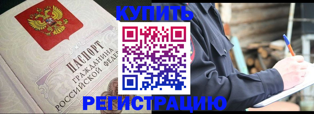временная регистрация гарантия в Красноуфимске