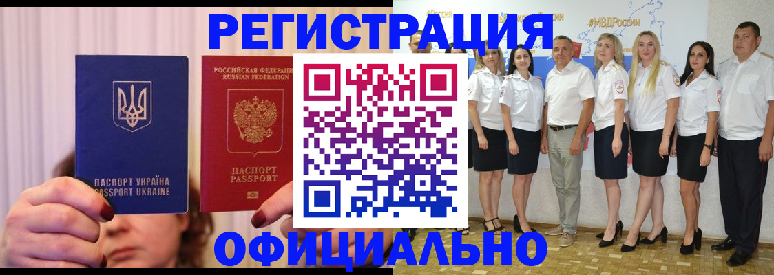 прописка в Красноуфимске